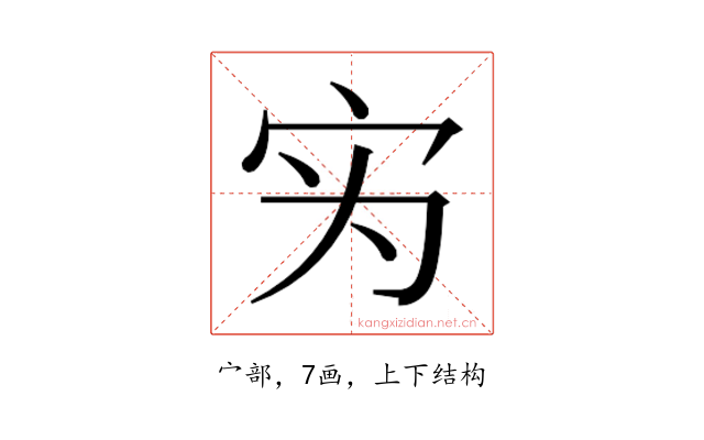 𰌷