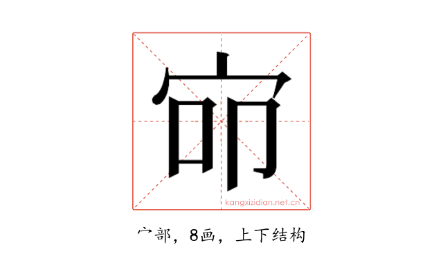 𰌺