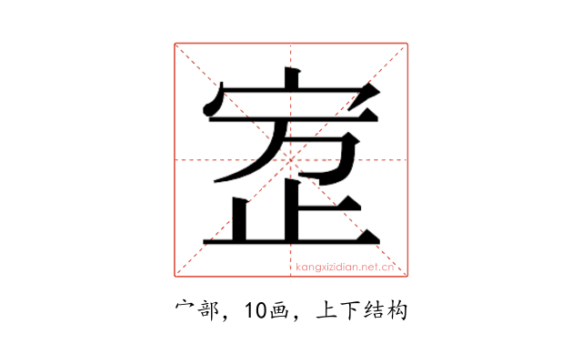 𰌾
