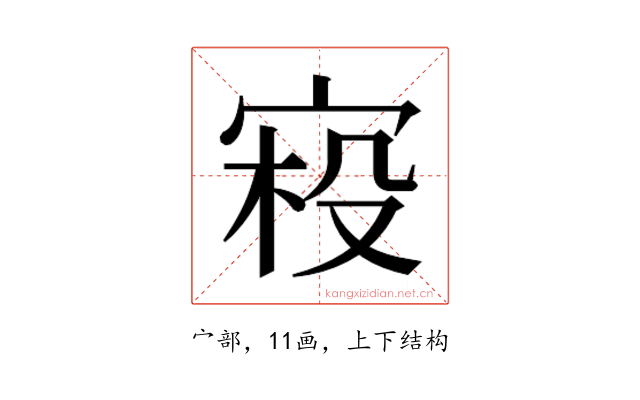 𰍂