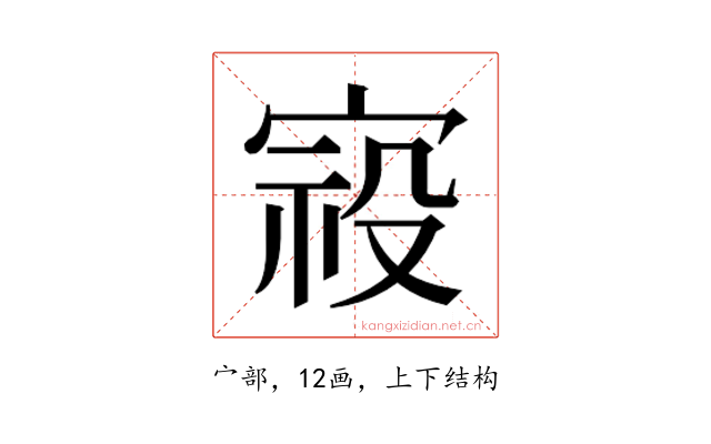 𰍈