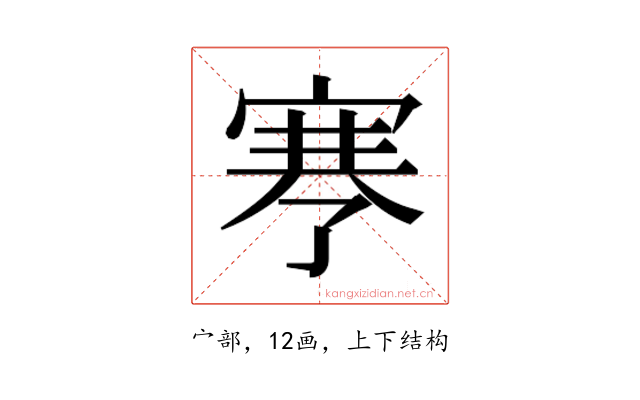 𰍉