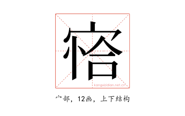 𰍍
