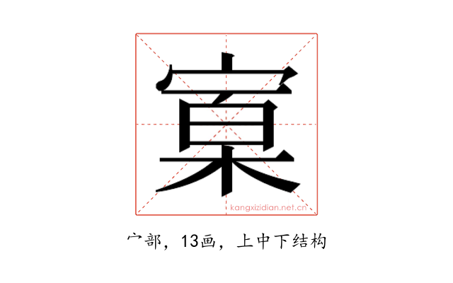 𰍒