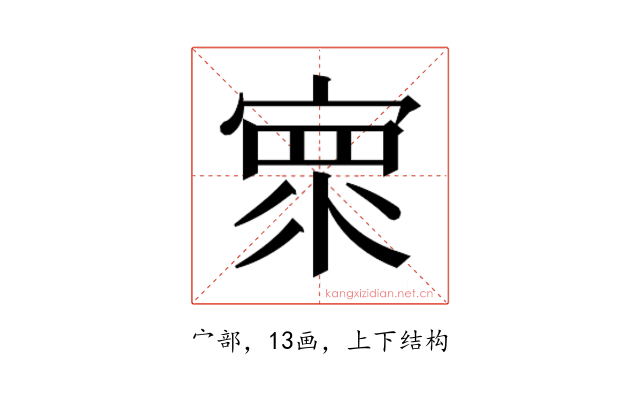 𰍓