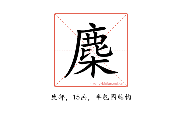 䴢
