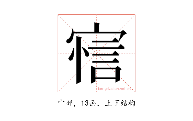𰍖