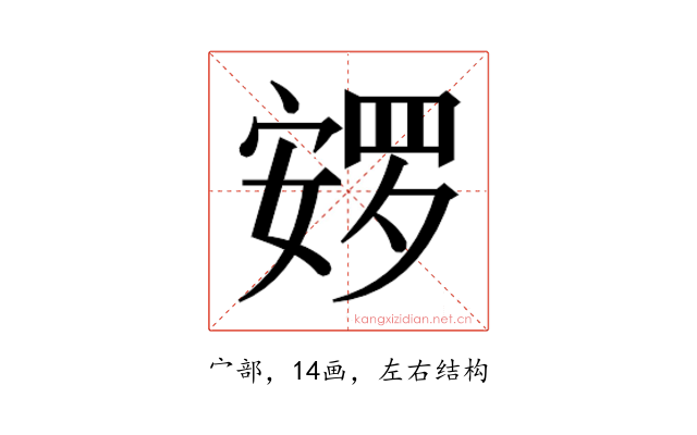 𰍚
