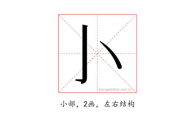 𰍨