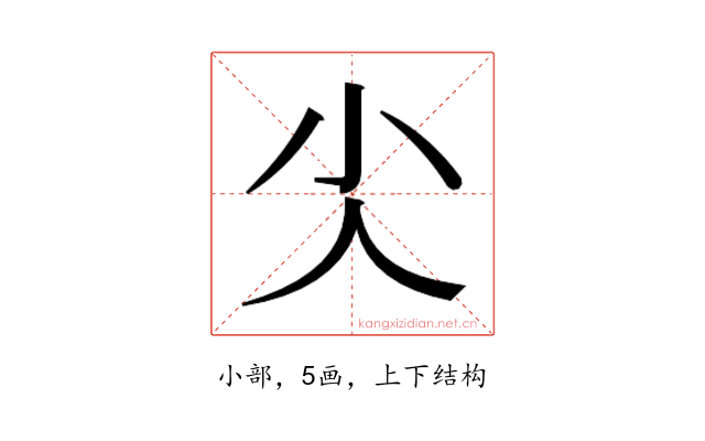 𰍩