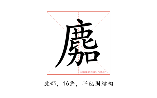 䴥