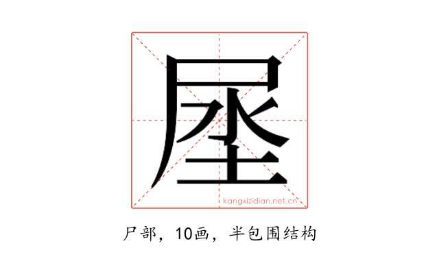 𰍻
