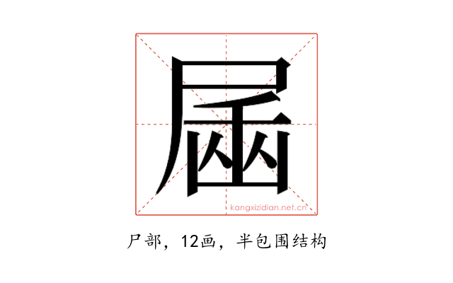𰍿