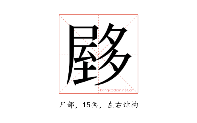 𰎃