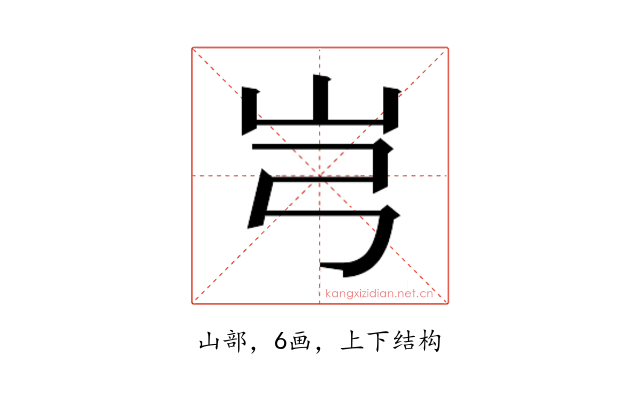 𰎉