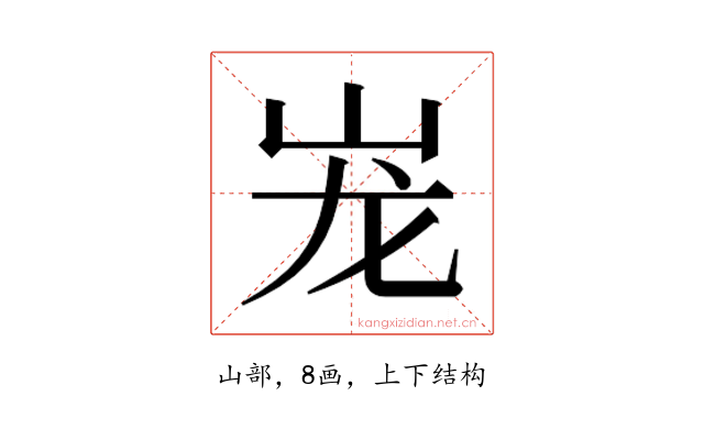 𰎎