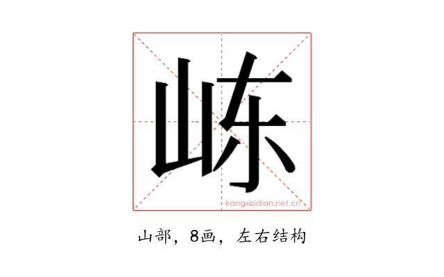 𰎏