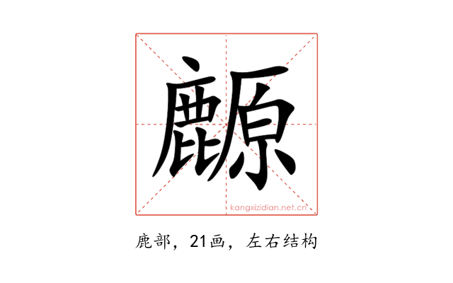 䴨