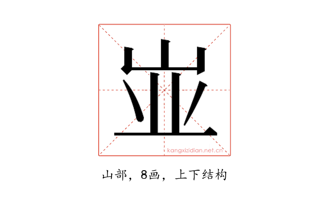 𰎑