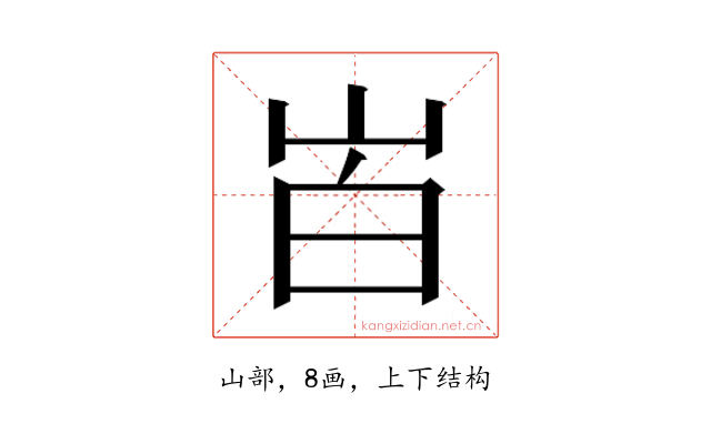 𰎒