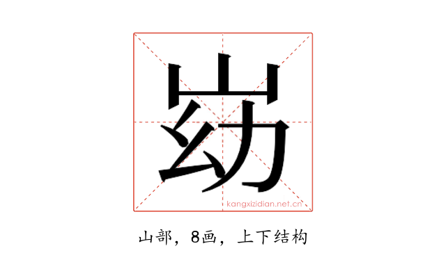 𰎓
