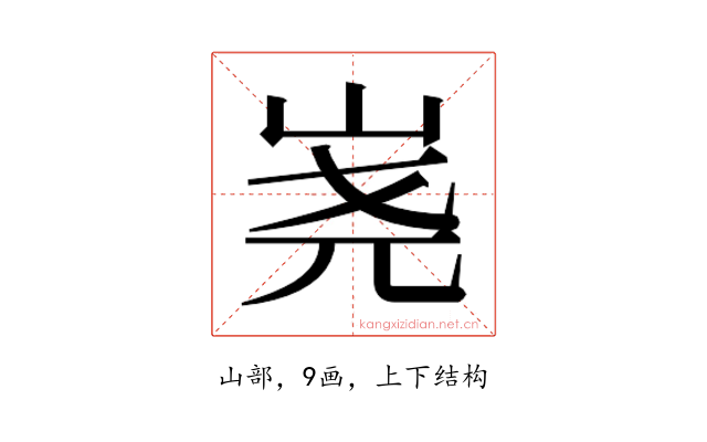 𰎔