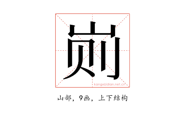 𰎖