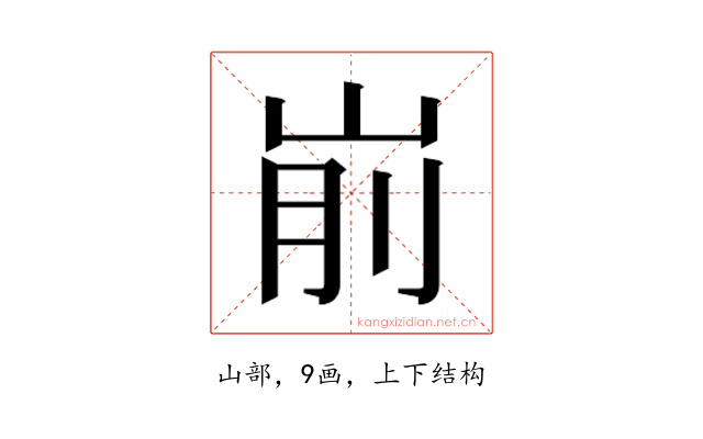 𰎗