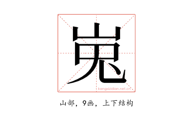 𰎘