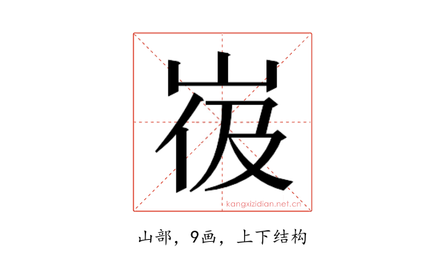 𰎙
