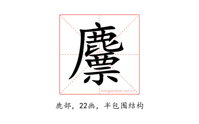 䴩