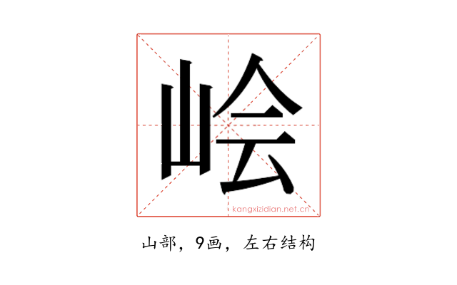 𰎛