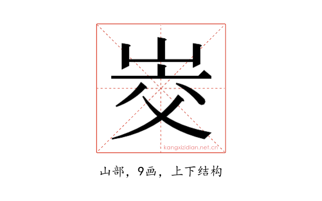 𰎜