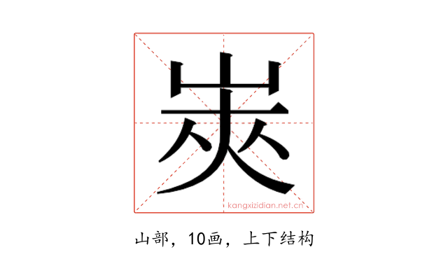𰎟
