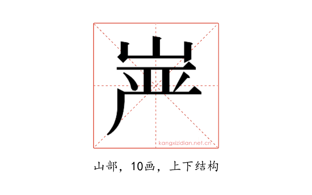 𰎠
