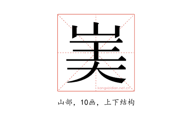𰎡