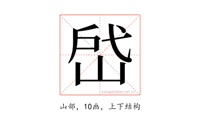 𰎣