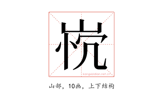 𰎤