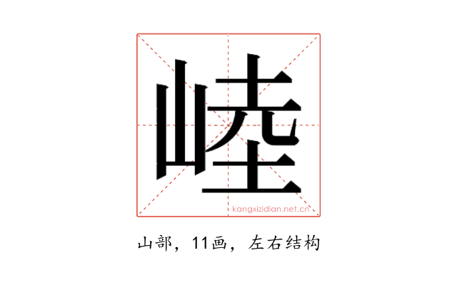 𰎥