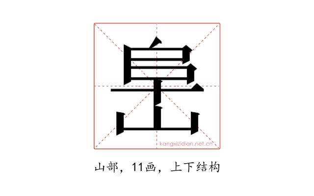 𰎧