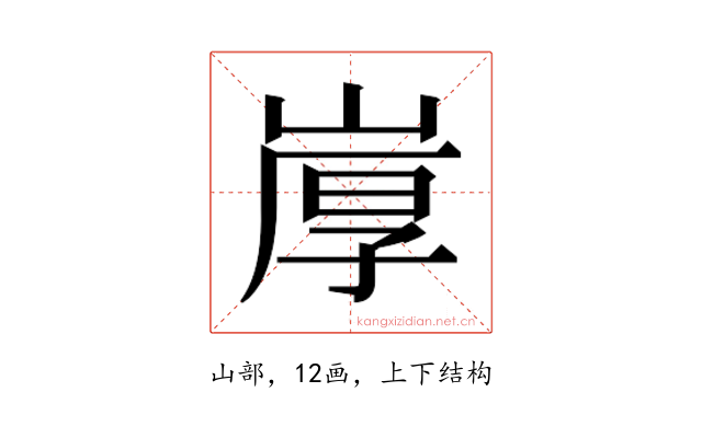 𰎩