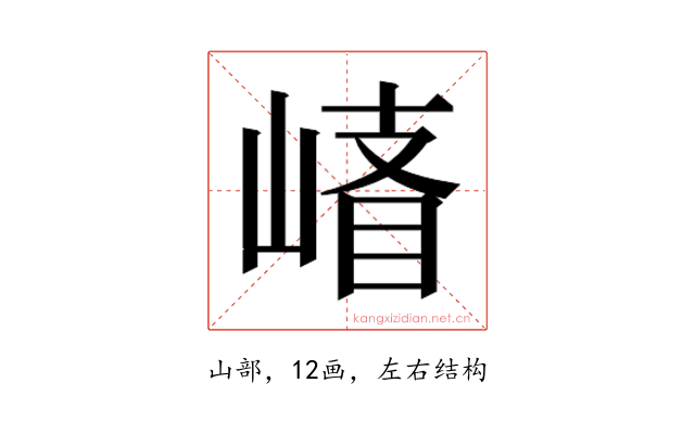 𰎪