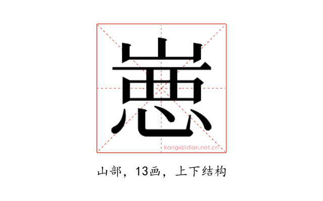 𰎮