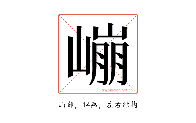 𰎱