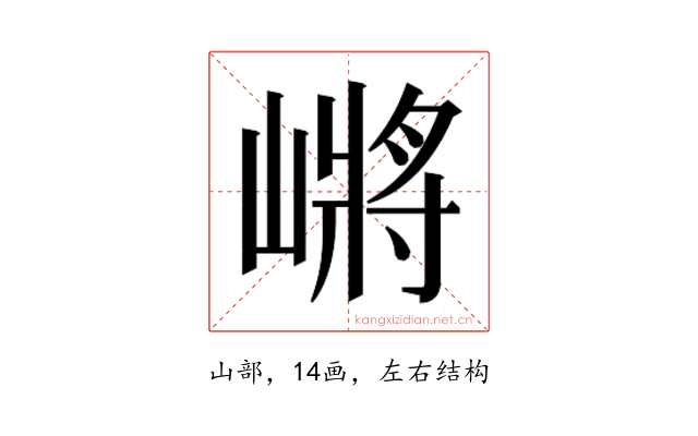 𰎲
