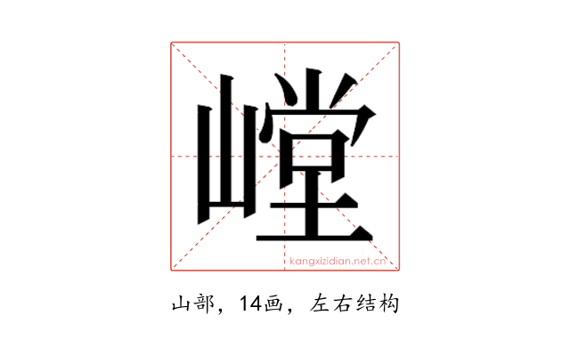 𰎳