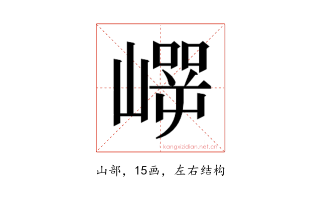 𰎵