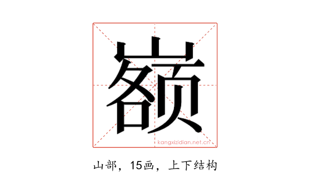 𰎷