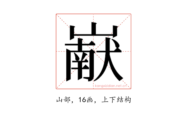 𰎹