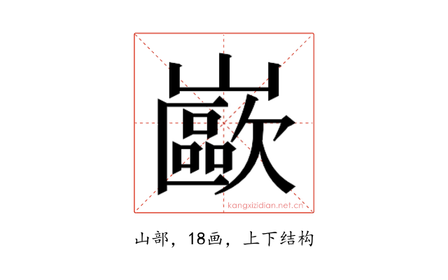 𰎼